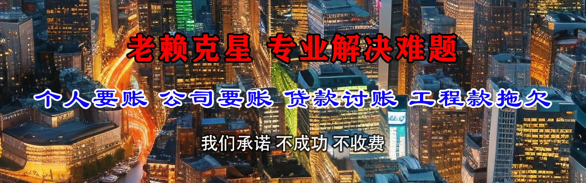 寻乌讨债公司