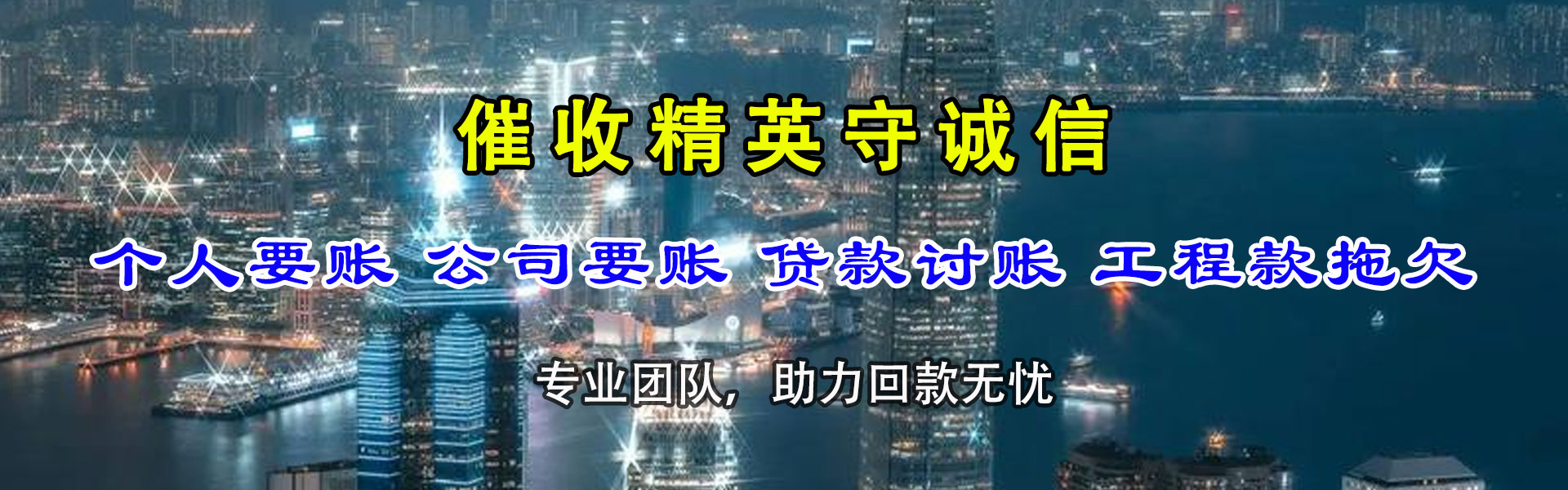 寻乌收债公司